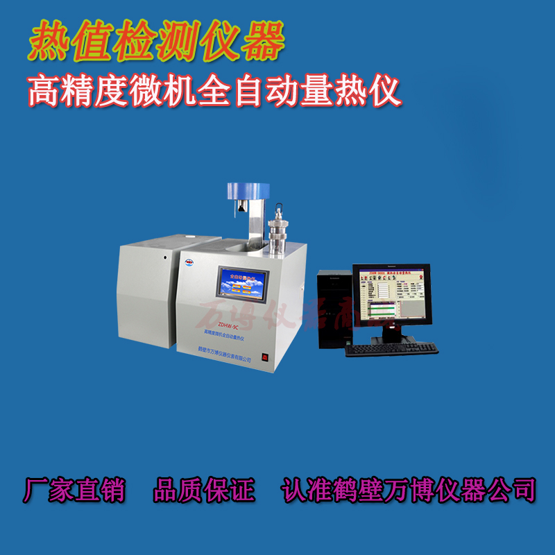 對煤炭發熱量測定室有何要(yào / yāo)求？