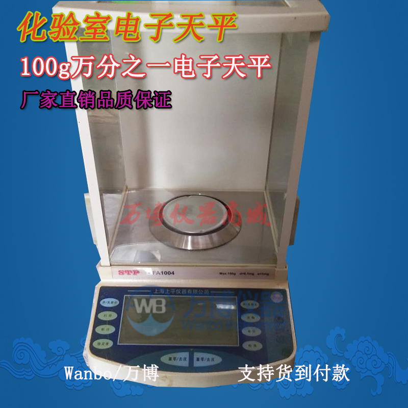 使用電子(zǐ)天平有何注意事項？