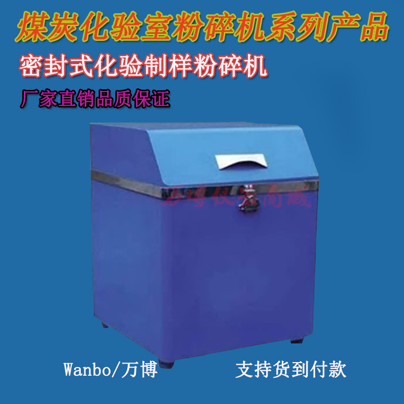 怎麽采取煤樣找鶴壁神華煤炭化驗儀器