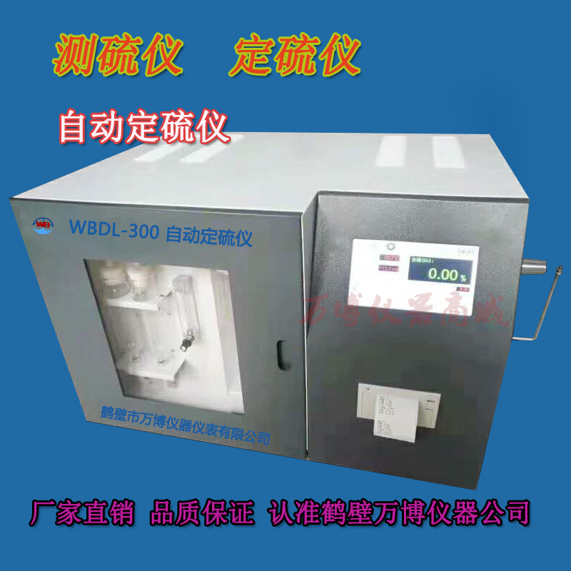 GB214—83煤中全硫的(de)測定方法