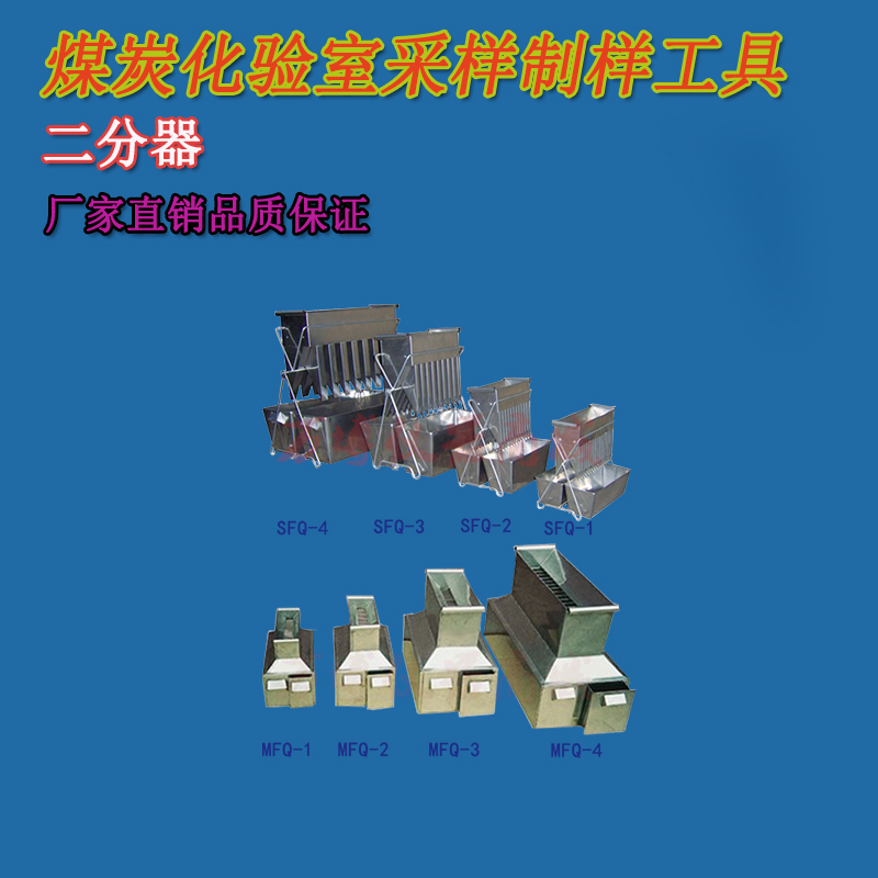 GB474-83 煤樣的(de)制備方法