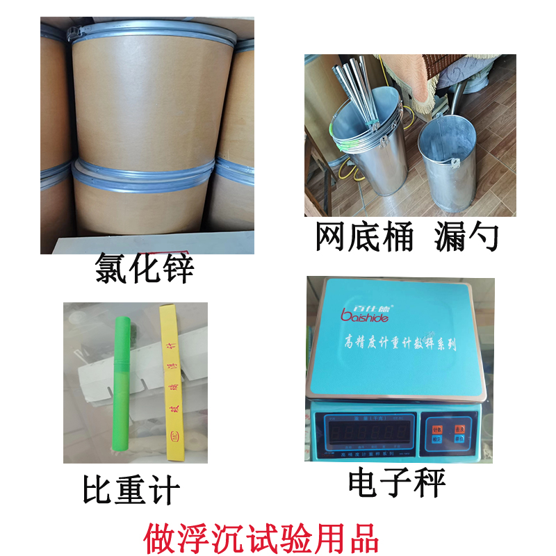 煤炭選煤大(dà)小浮沉試驗常用的(de)工具有哪些?