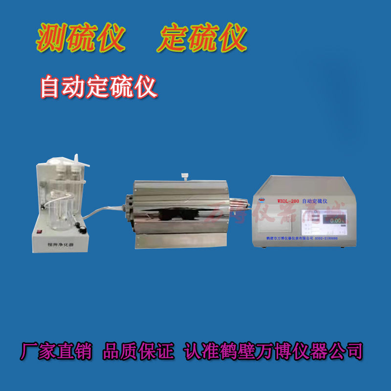 煤炭化驗儀器定硫儀的(de)維護及維修方法